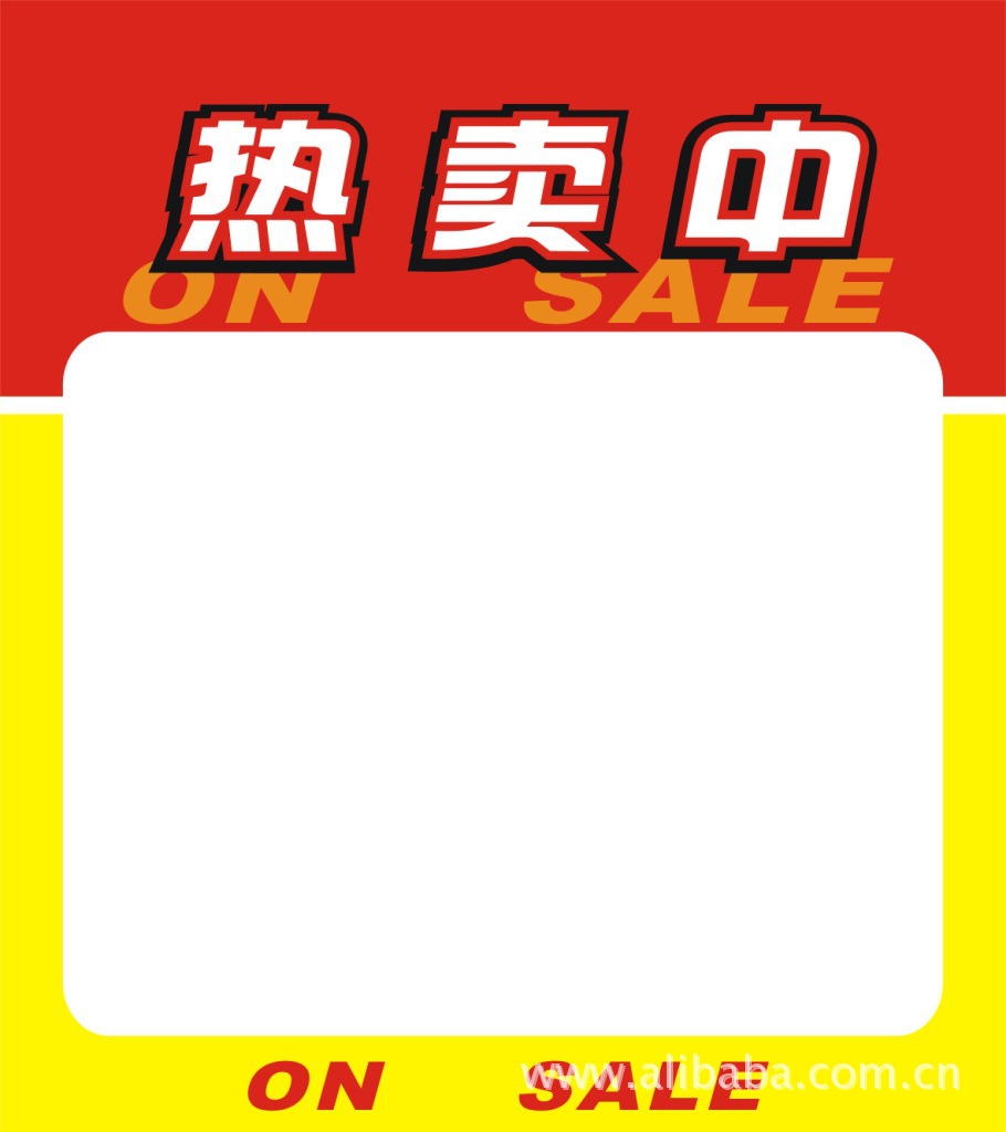 【家乐福超市POP海报保护膜POP封套PVC标