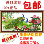 十字绣包邮 风光旖旎 孔雀牡丹图 2米客厅大画新款正品专卖绣