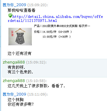 给我六个差评价的四川客户聊天记录,给大家看