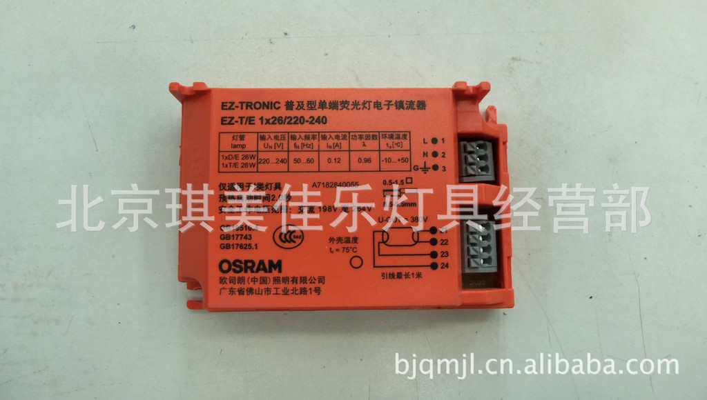 【欧司朗电子镇流器;H管1*26w;10.2*6.7*3.1;安没里找回电脑怎么了图纸图片