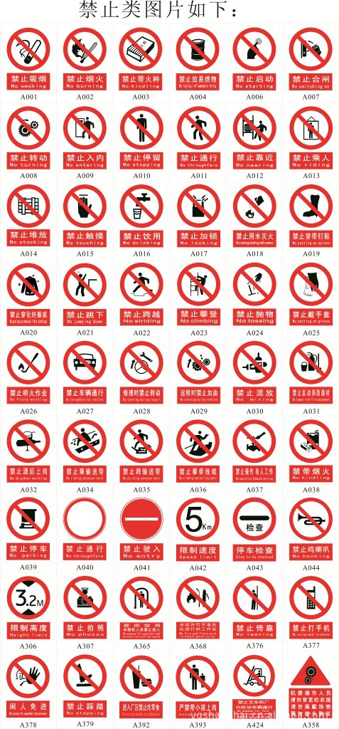 禁止鸣喇叭标志-工厂反恐安全标志标语标牌价