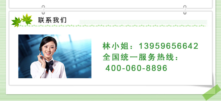 福建绿大地 