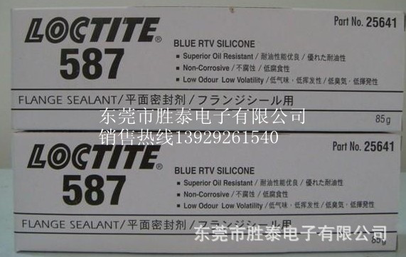 正品　loctite587 乐泰587 　300ml一支