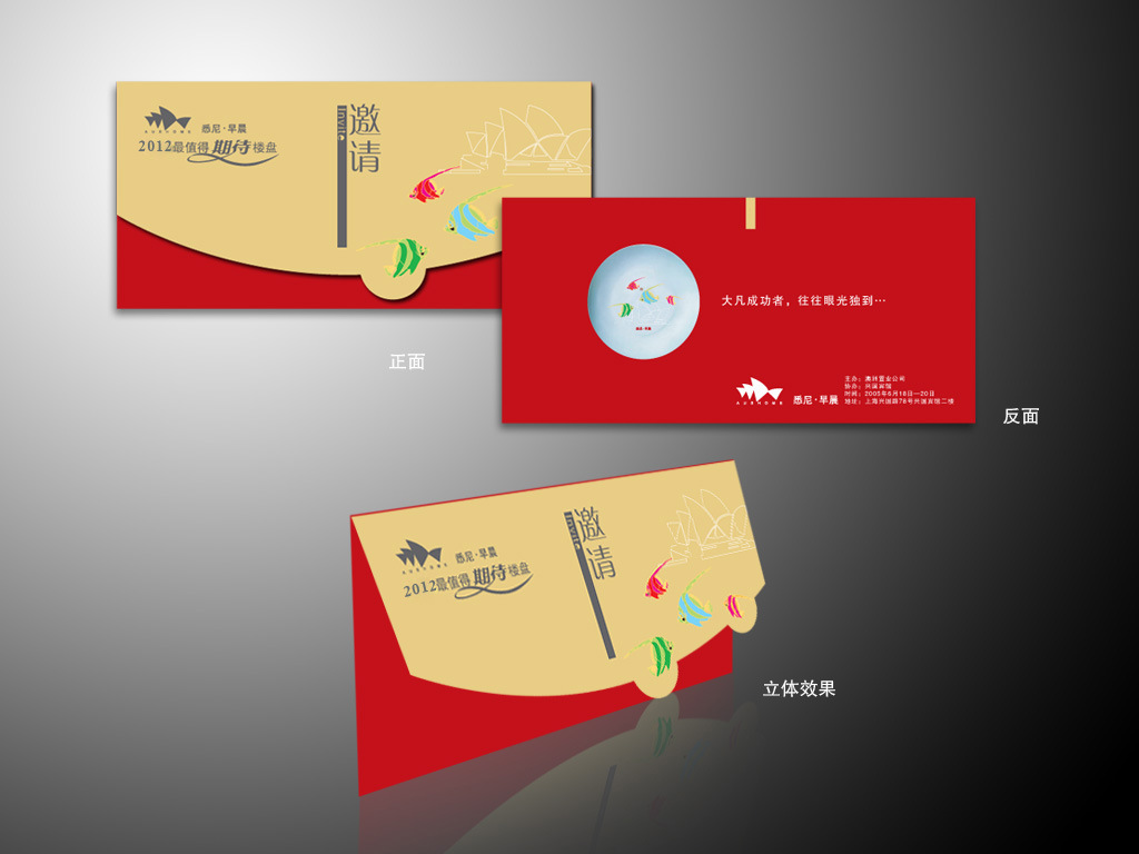 商务服务 贺卡设计,宴会邀请函设计,生日贺卡设计