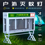 上海蓉馨节能高效户外灭蚊灯/智能光控灭蝇器/小区别墅灭蚊虫灯
