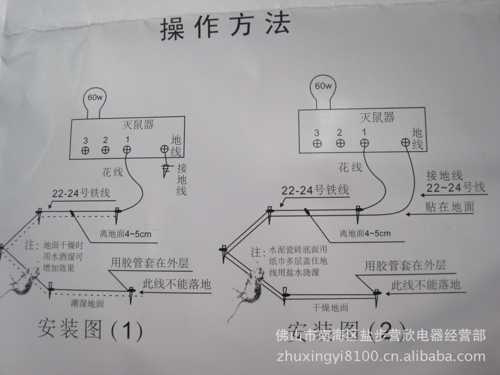 电子灭鼠器,捕鼠器图片_3