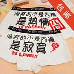 N0016白色款 卡通纯棉情侣内裤 寂寞的哀悼y60