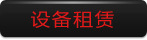 �豸����