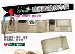 厂家供应收纳袋;包中包