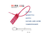 促销价塑料封条280mm红色