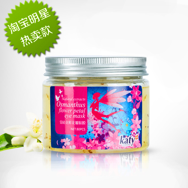 katy金桂花鲜花瓣眼贴膜80片,去黑眼圈眼袋鱼尾纹,正品化妆品批发