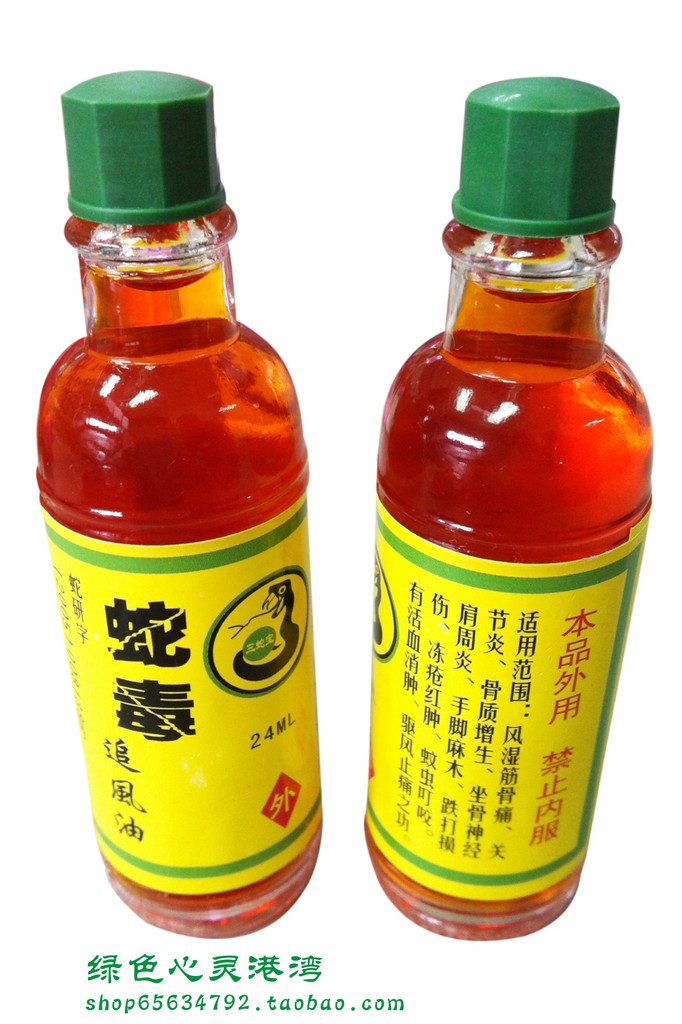 桂林蛇毒追风油-+-+阿里巴巴商人论坛