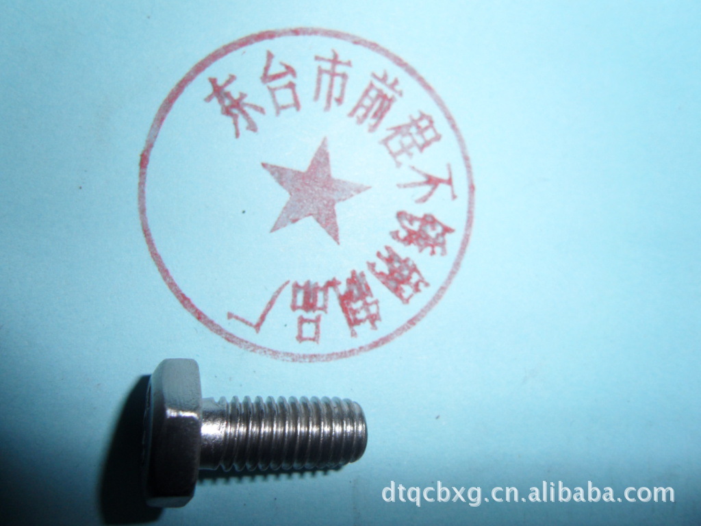 厂家生产供应（订做）不锈钢反牙螺栓304