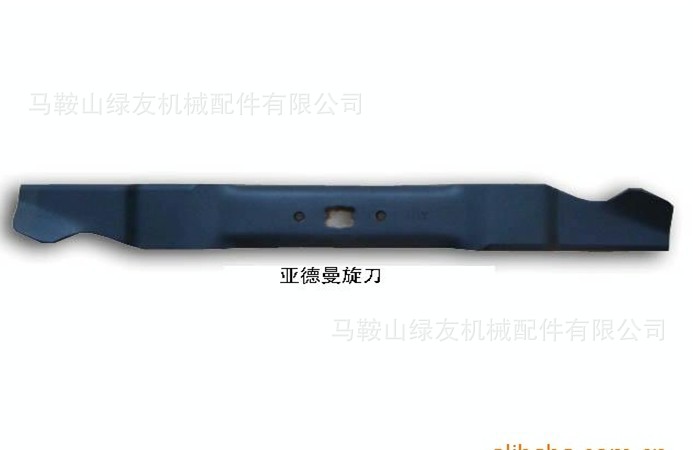 亚德曼旋刀,园林机械刀片,割草机刀片,旋