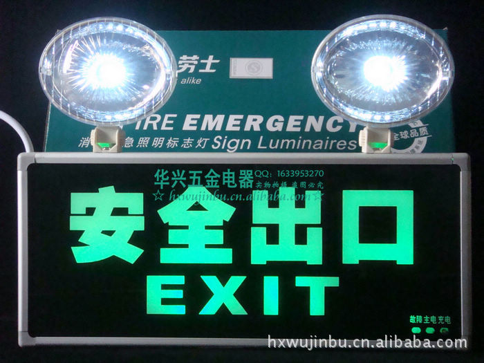 劳士国标消防应急灯双头应急照明标志灯疏散指示灯安全出口
