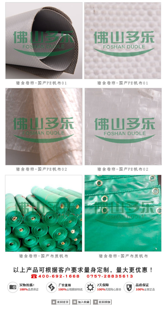 卷簾機 豬場卷簾機 豬舍卷簾機 手搖卷簾機 通風保溫