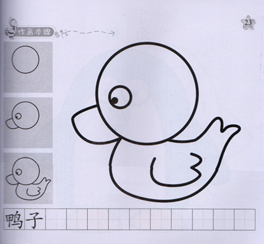 简笔画大全《宝宝学画-猫和老鼠 我是小画家 华阳学画