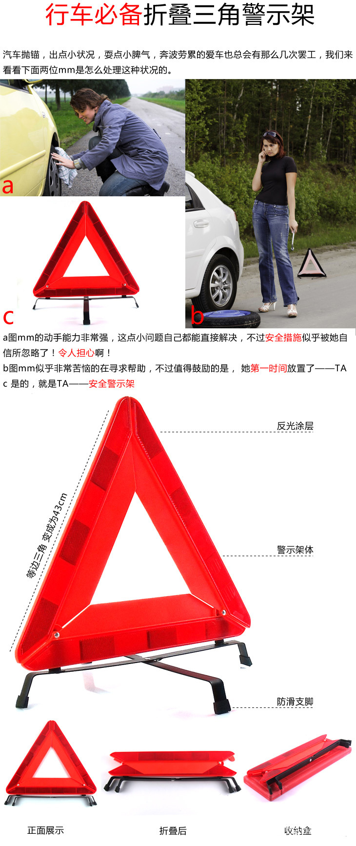 汽车新交规三角架 车用反光停车三脚警示牌国标带布折叠 厂家直销