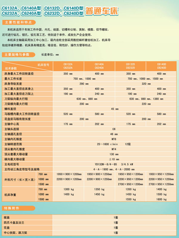 南方数控机床厂家 供应 南方简易车床