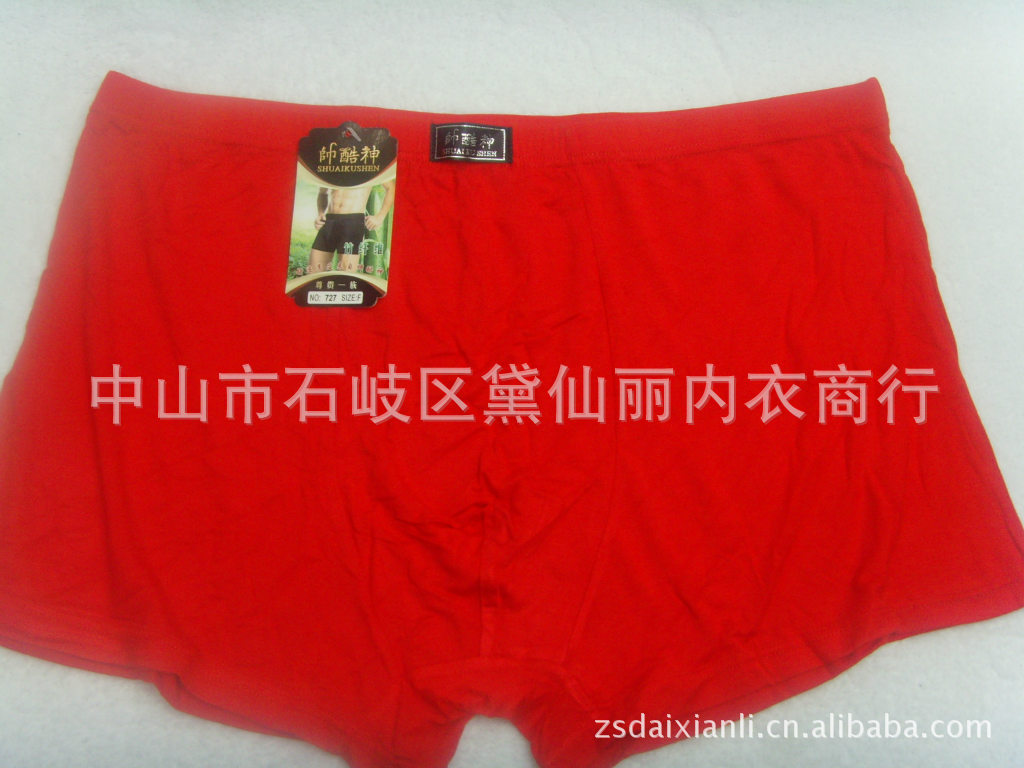 批发采购<em>内裤</em>-<em>广东省普宁市</em>帅酷神727竹纤维三