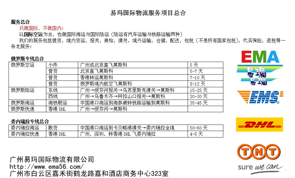 俄罗斯海运