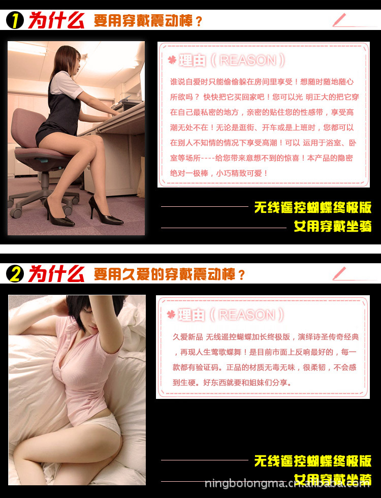 成人情趣用品22频<em>遥控蝴蝶</em>性保健品女用器具