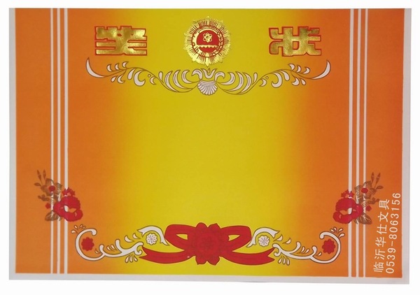 空白红花奖状 16开150克双胶纸光荣花烫金奖状 19x26.5cm