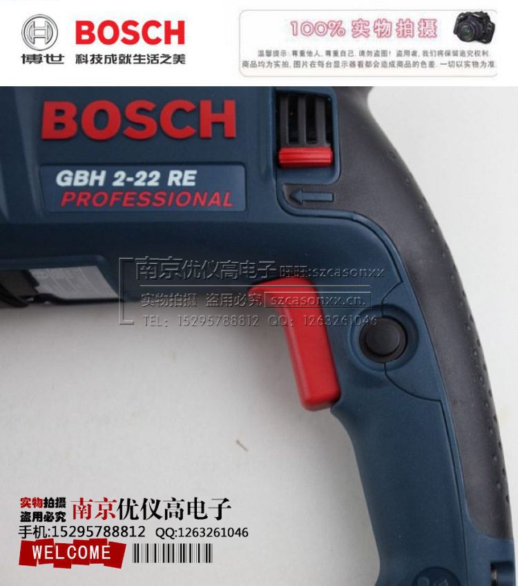  博世专卖店>bosch博世 gbh2-22re 2公斤电锤/锤钻两用