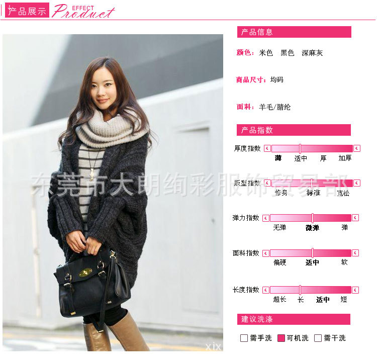 2012韩版新款<em>女装 蝙蝠</em>袖<em>加厚</em>宽松复古大毛衣