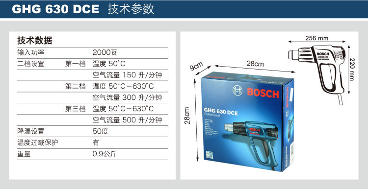 博世(bosch 2000w液晶显示三档ghg 630 dce热风枪 热风筒