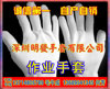 深圳公明供应批发单面涤纶手套纯棉作业劳保手套手套厂