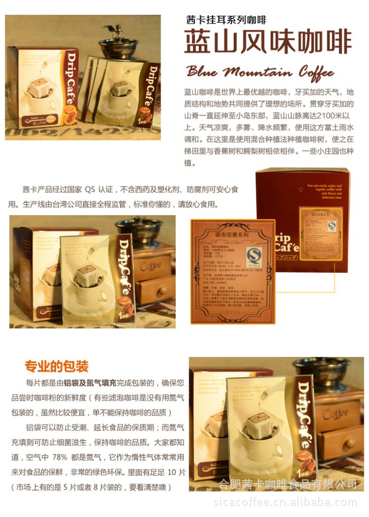 茜卡莊園 掛耳咖啡藍(lán)山咖啡 正品 無(wú)糖 炭火烘焙優(yōu)質(zhì)咖啡粉 香醇