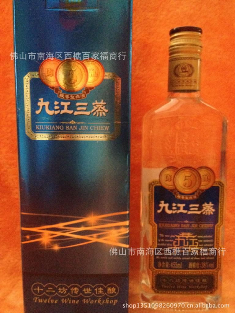 经销批发 九江三蒸 中档白酒 鼓香型白酒 广东省佛山市 38% 455ml