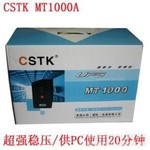 (美国山特监制UPS电源)CSTK MT1000A 不间断电源 延时5-10分钟