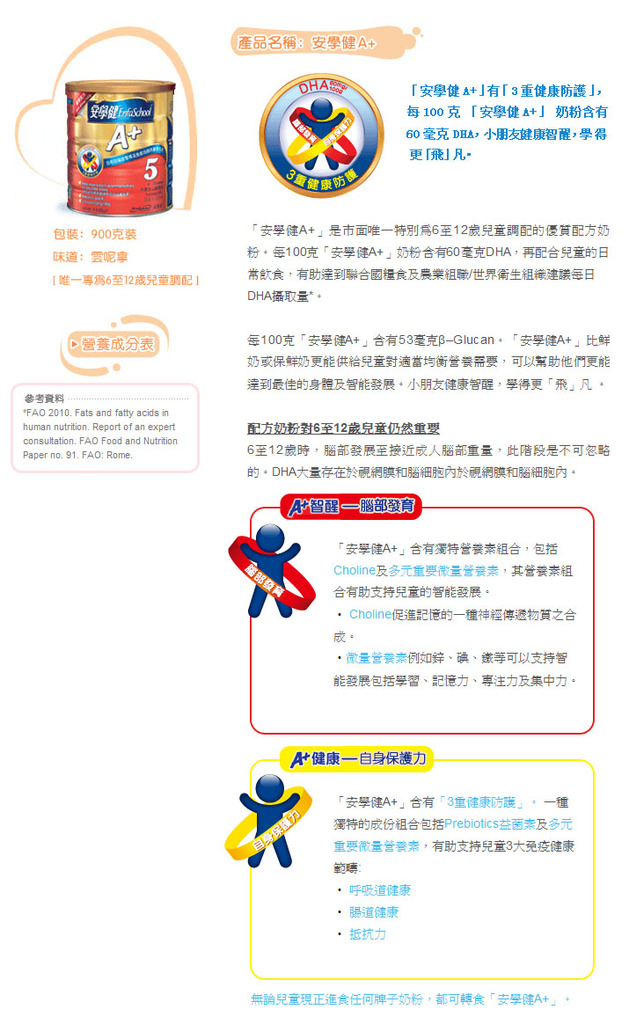 【港版原装进口 美赞臣5阶段安学健A 5奶粉】