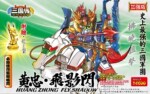 供应BB高达三国系列-黄忠+飞影闪 拂晓狙击 益智模型拼装积木