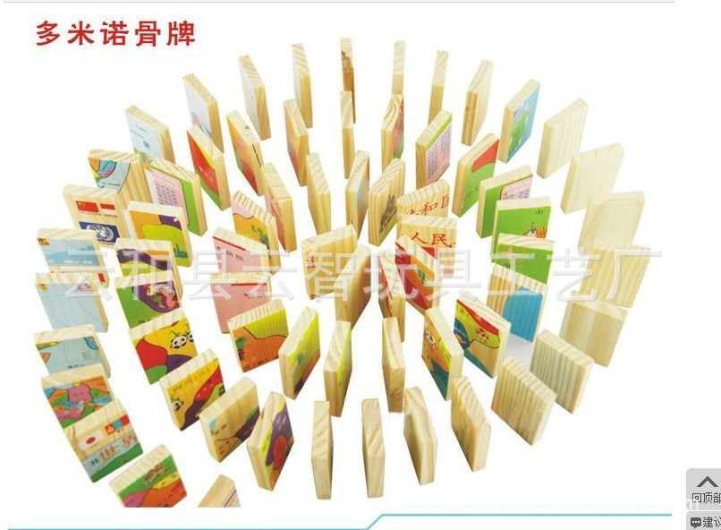 供应木制玩具 儿童益智玩具早教认识 世界 中国