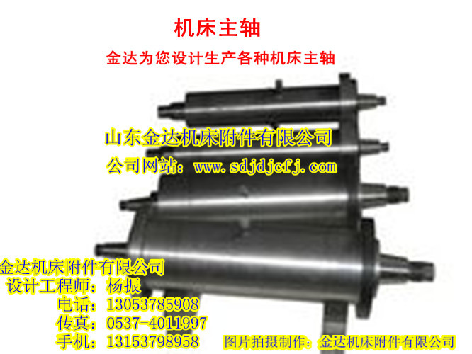 我厂专业生产及订做各种主轴