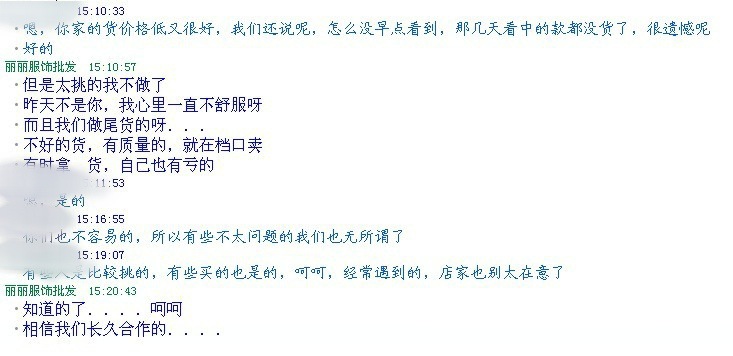 给我六个差评价的四川客户聊天记录,给大家看