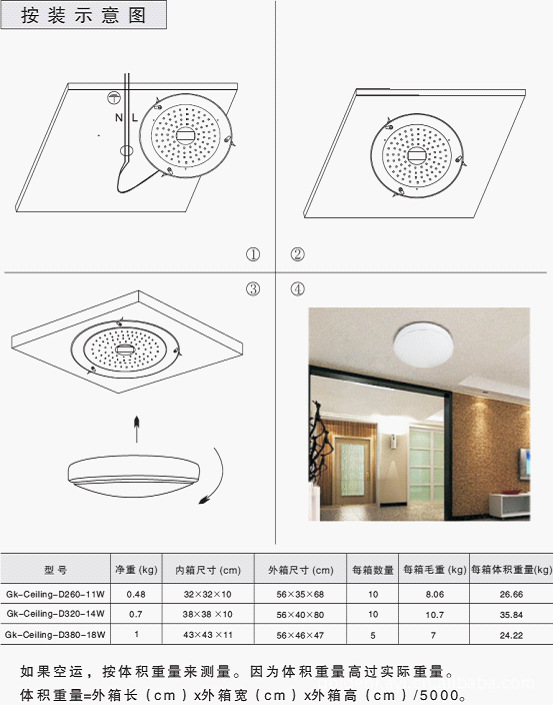 led声光控吸顶灯-11w/14w/18w