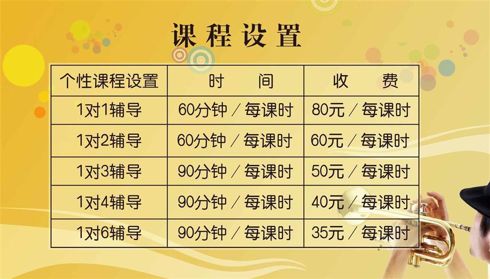 【57素材课教室幼儿园小学中学课程表29课程