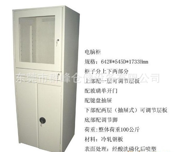 电脑柜