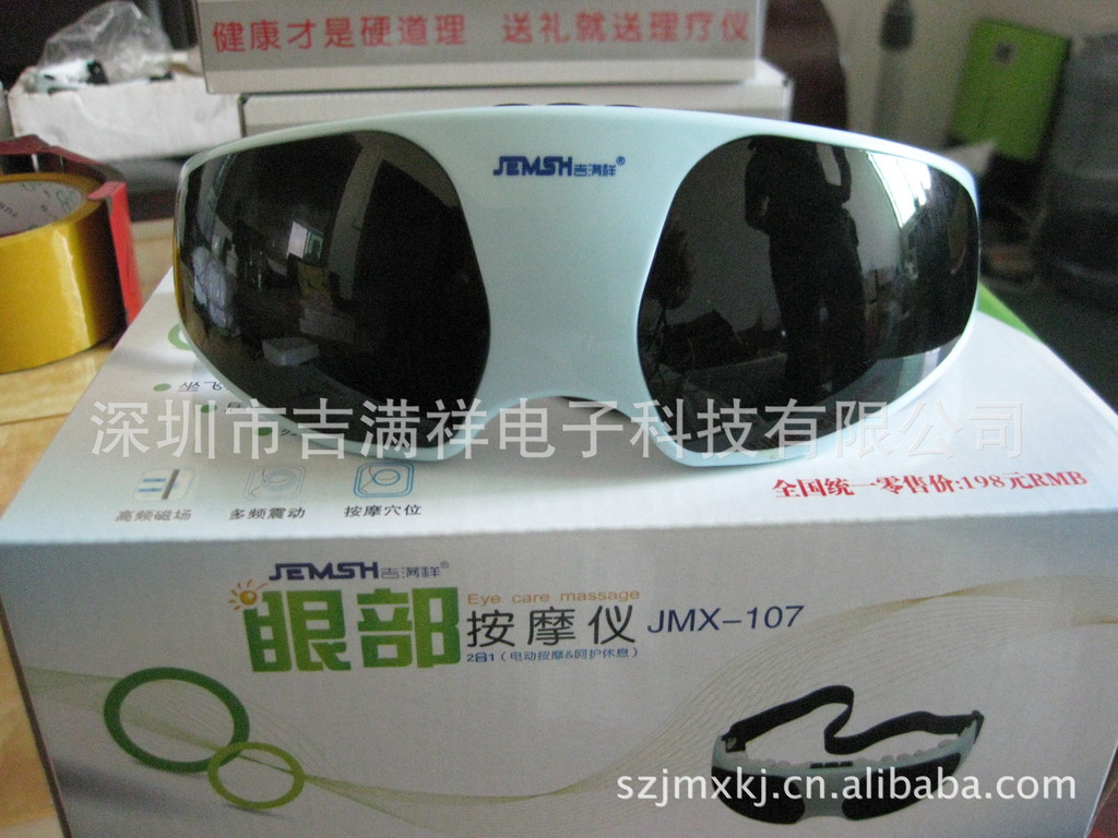 眼護士 眼部按摩器 眼部按摩機 眼部保健機 按摩眼睛  點讀機贈品工廠,批發,進口,代購