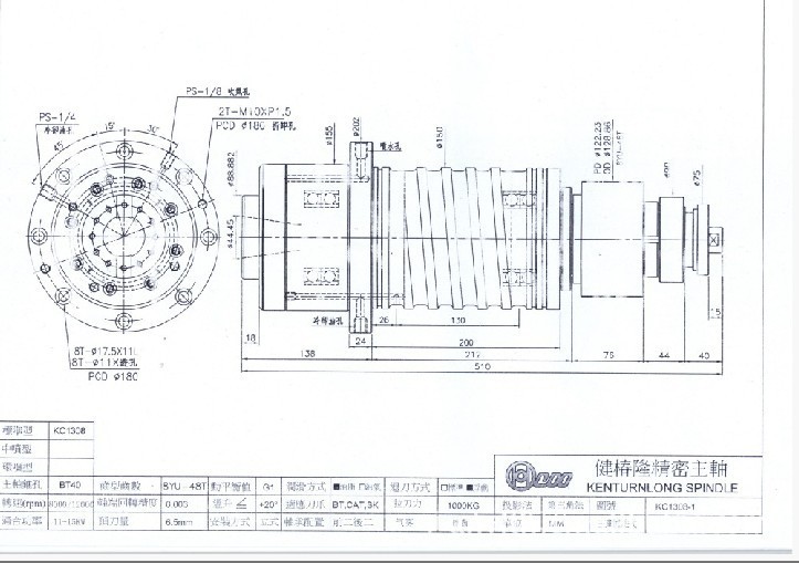 台湾健椿cnc加工中心bt40-￠150皮带式主轴