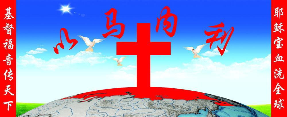 【137平面图基督教文化海报展板9基督教十字