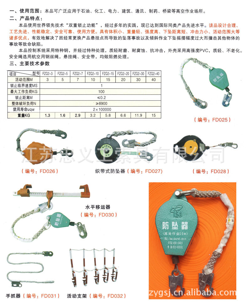 供应防坠器系列 速差防坠器 高空防坠器 高空攀爬防坠器
