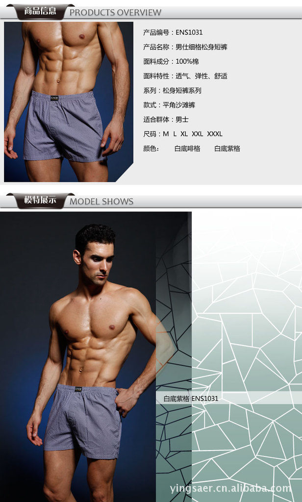 鹰萨尔EXR 供应<em>男士</em>松<em>身短裤</em> 盒装高档松<em>身短</em>