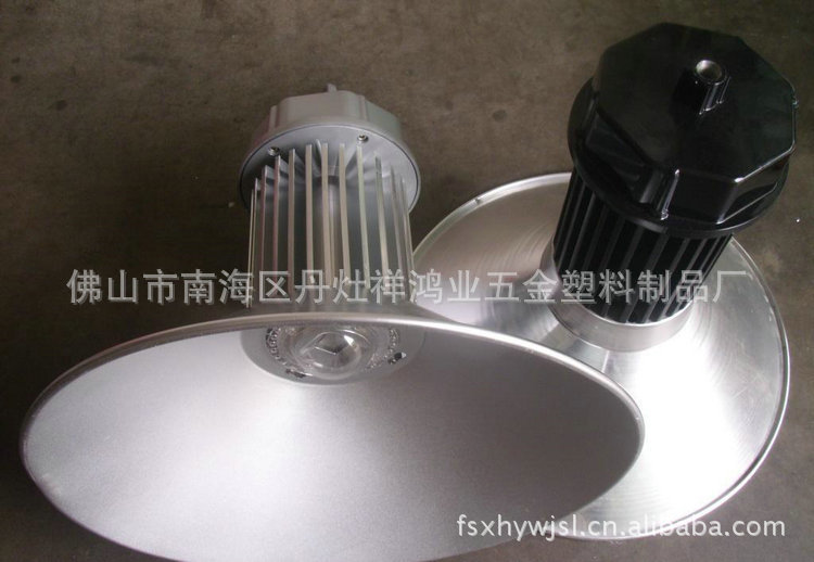 厂家供应高棚灯外壳 车间灯外壳 仓库灯外壳