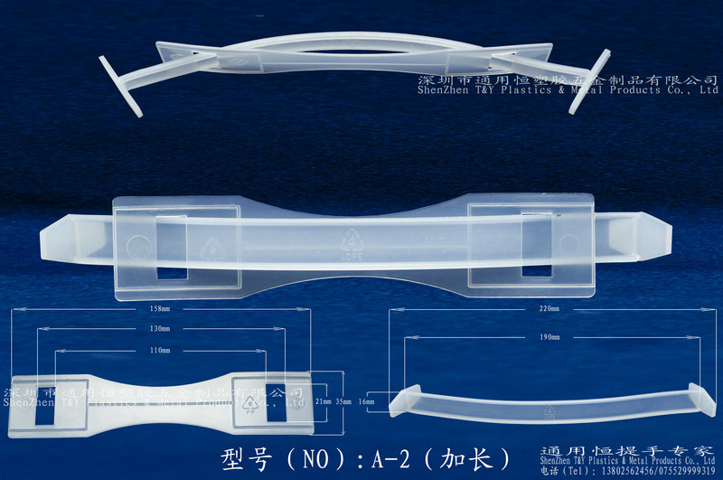 A-2（加长）