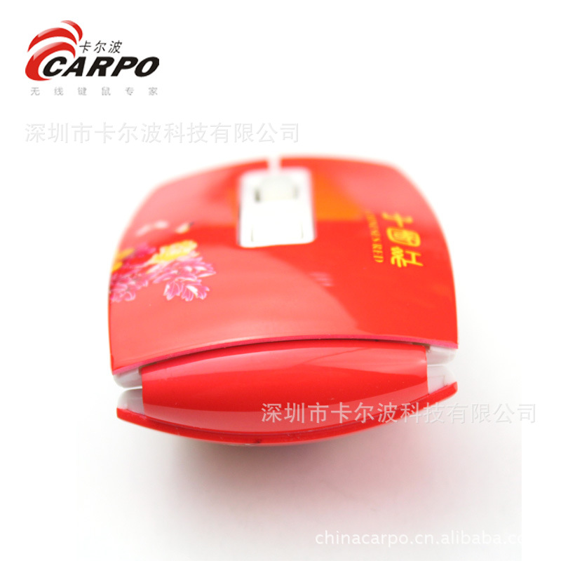 广告礼品鼠标